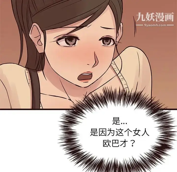 漫画《笨蛋哥哥》第28话第91张图