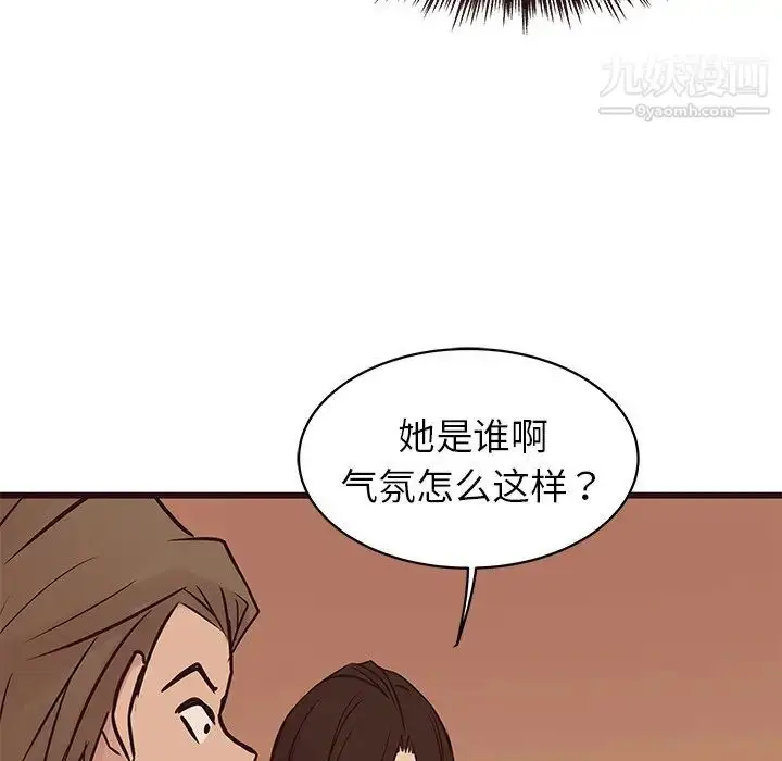 漫画《笨蛋哥哥》第28话第92张图