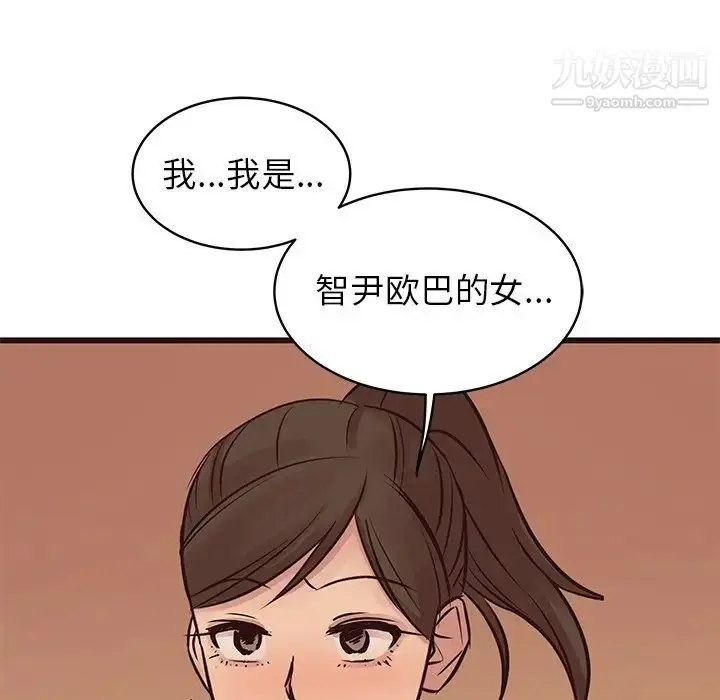 漫画《笨蛋哥哥》第28话第94张图