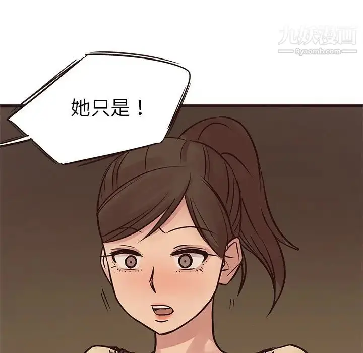 漫画《笨蛋哥哥》第28话第96张图