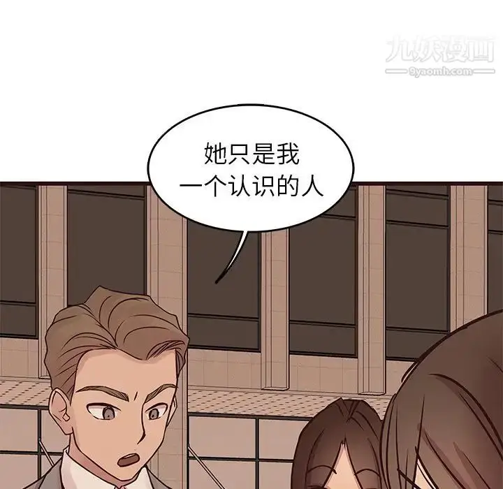 漫画《笨蛋哥哥》第28话第98张图
