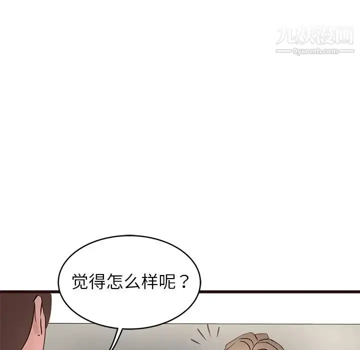 漫画《笨蛋哥哥》第40话第10张图