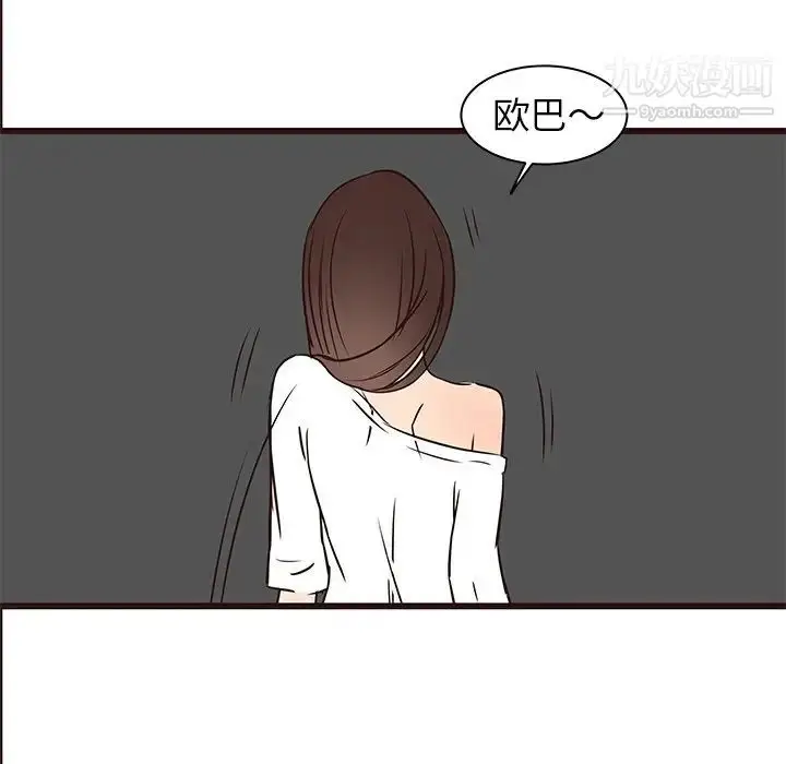 漫画《笨蛋哥哥》第40话第100张图