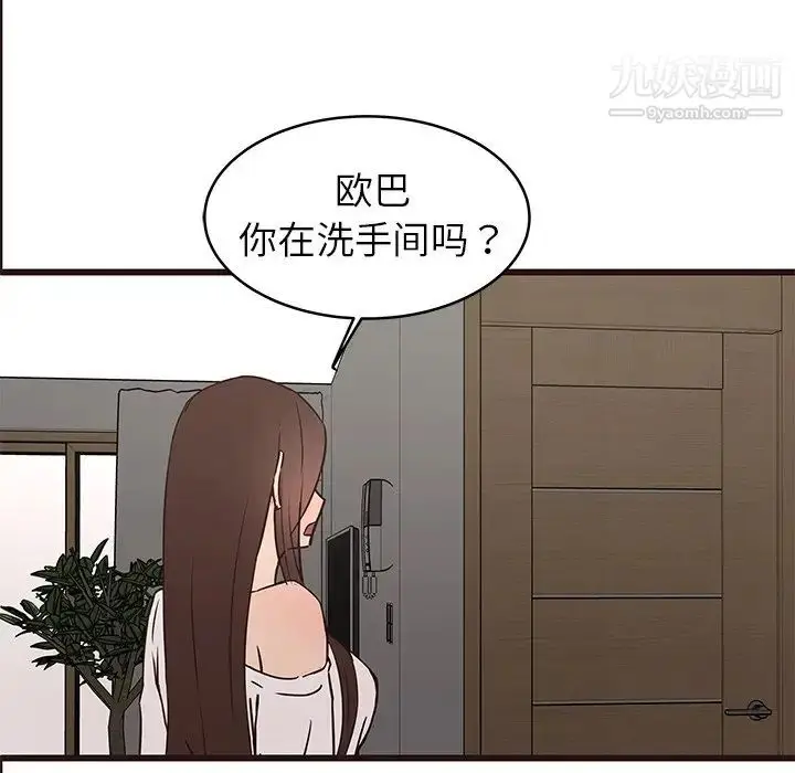 漫画《笨蛋哥哥》第40话第104张图
