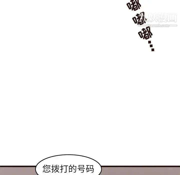 漫画《笨蛋哥哥》第40话第111张图