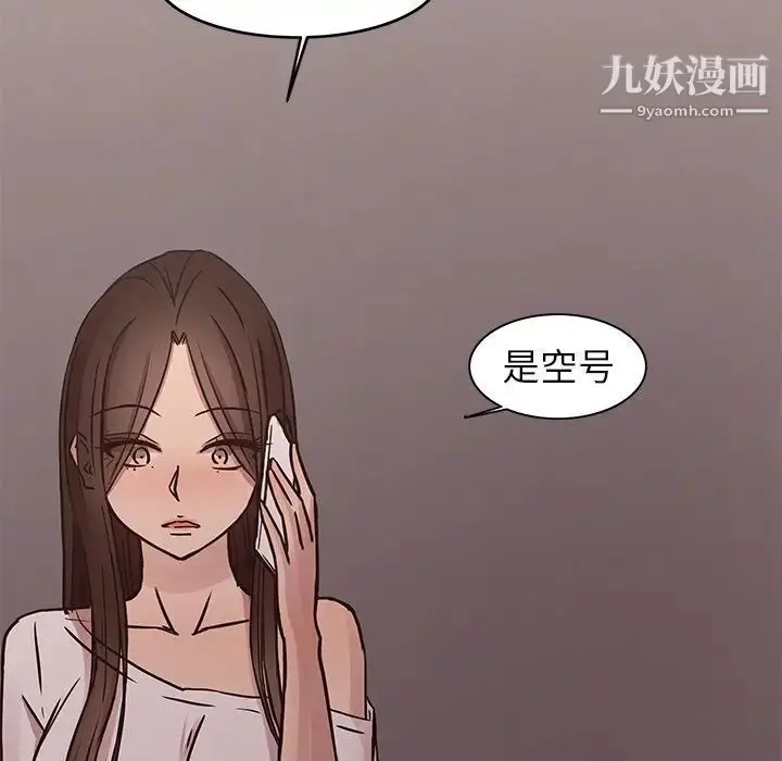 漫画《笨蛋哥哥》第40话第112张图