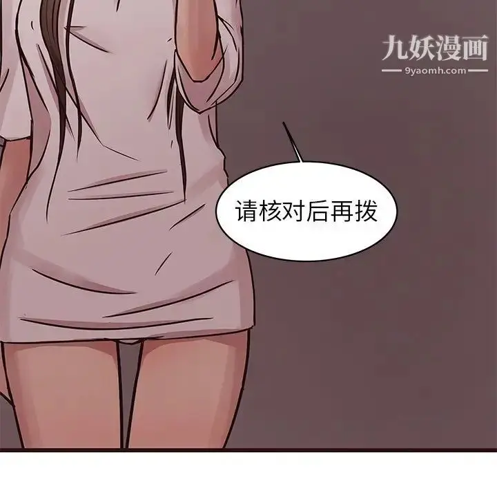 漫画《笨蛋哥哥》第40话第113张图