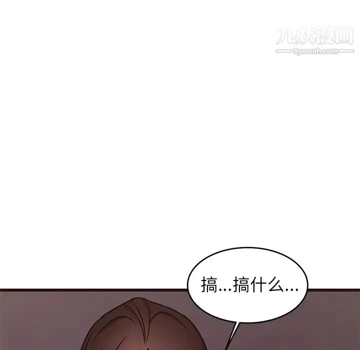 漫画《笨蛋哥哥》第40话第114张图