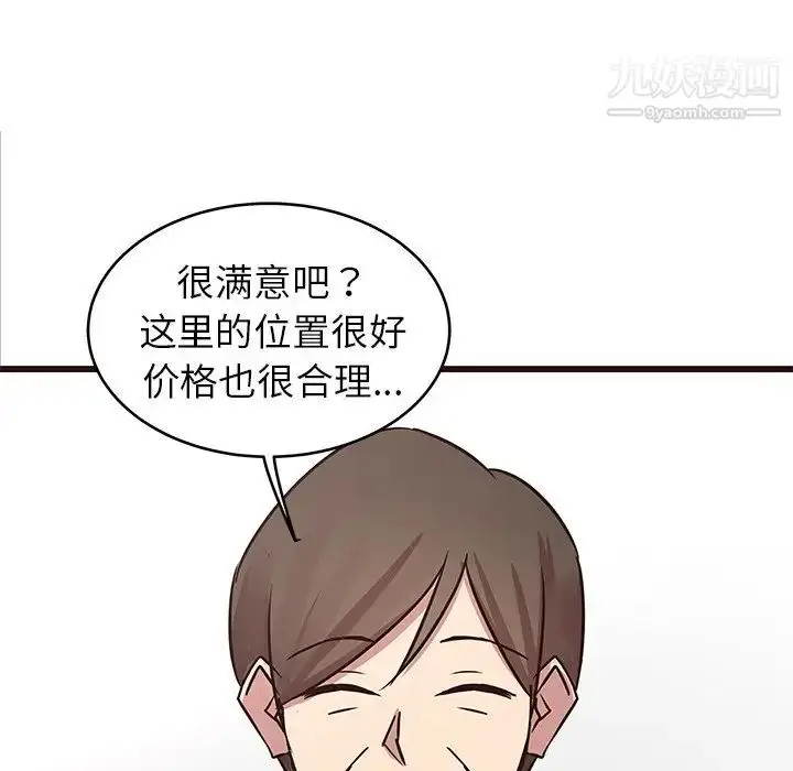 漫画《笨蛋哥哥》第40话第12张图