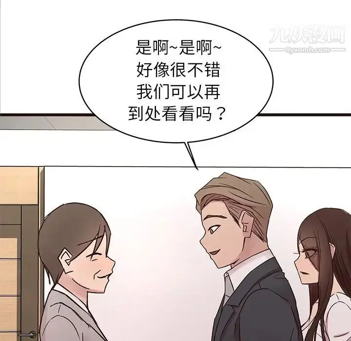 漫画《笨蛋哥哥》第40话第14张图