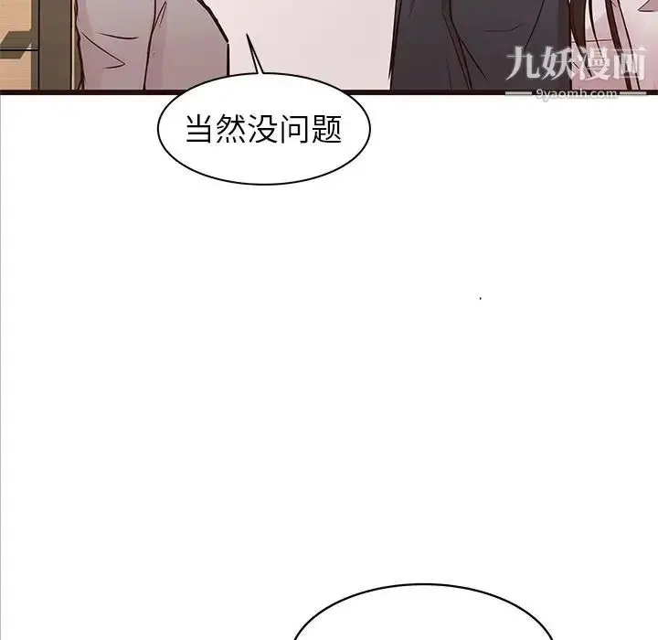 漫画《笨蛋哥哥》第40话第15张图