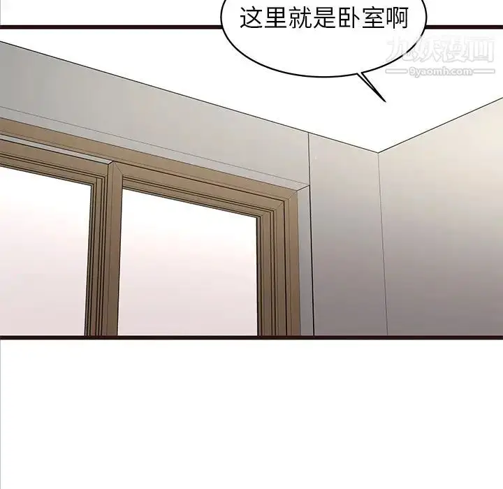 漫画《笨蛋哥哥》第40话第16张图