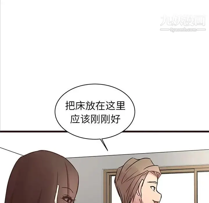 漫画《笨蛋哥哥》第40话第17张图