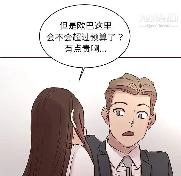 漫画《笨蛋哥哥》第40话第19张图