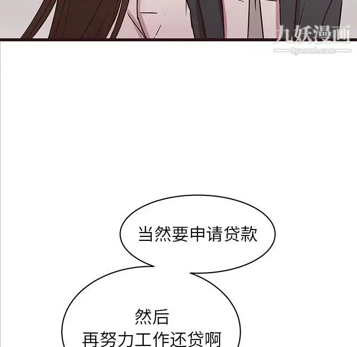 漫画《笨蛋哥哥》第40话第20张图