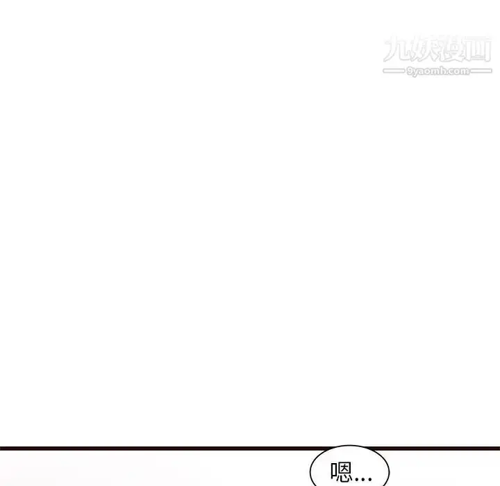 漫画《笨蛋哥哥》第40话第26张图