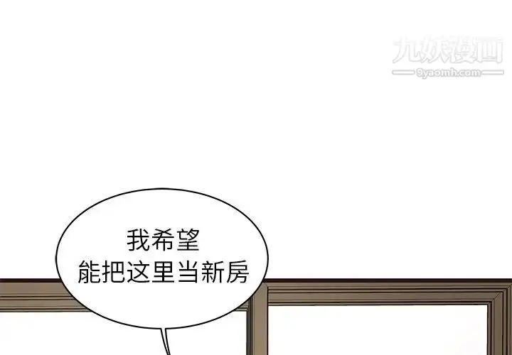 漫画《笨蛋哥哥》第40话第3张图