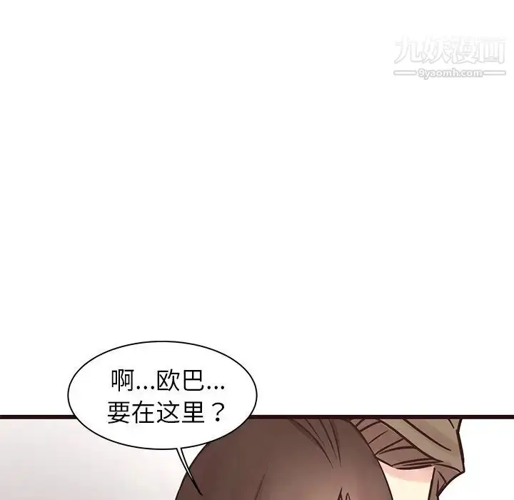 漫画《笨蛋哥哥》第40话第41张图