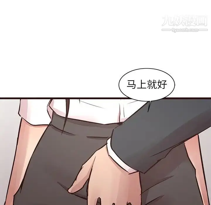 漫画《笨蛋哥哥》第40话第43张图