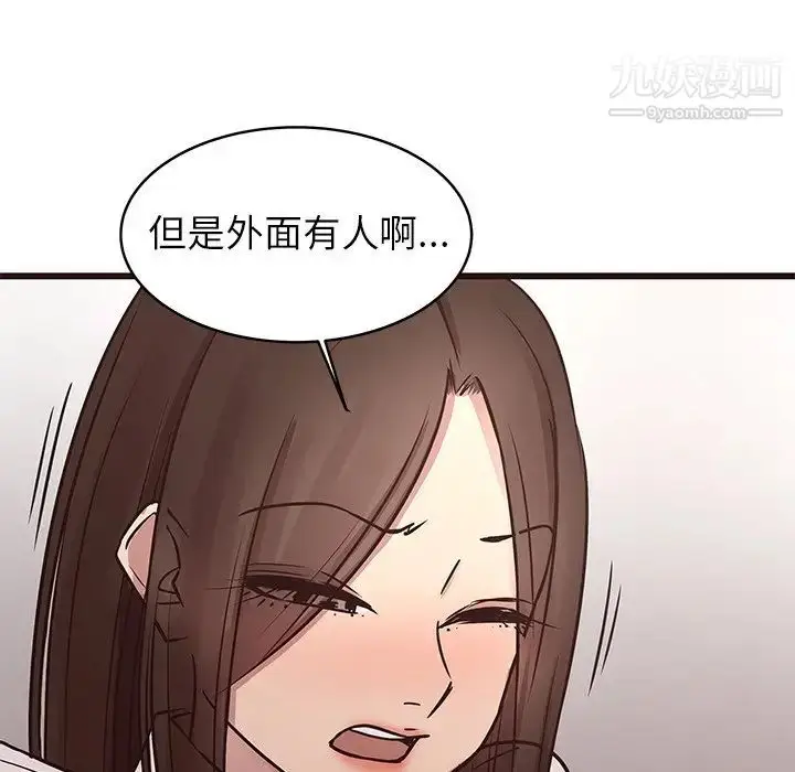 漫画《笨蛋哥哥》第40话第45张图