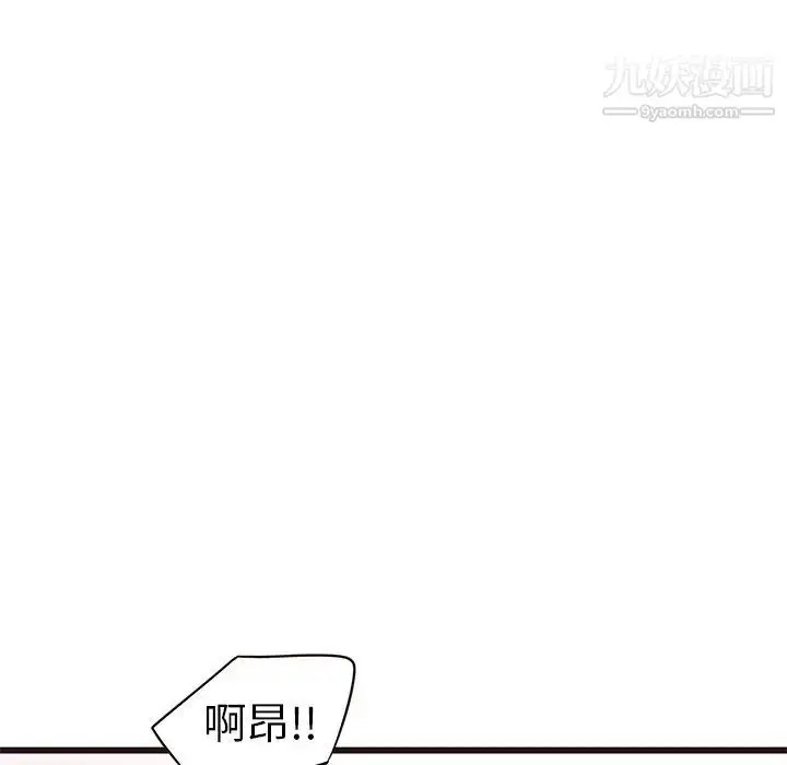 漫画《笨蛋哥哥》第40话第48张图