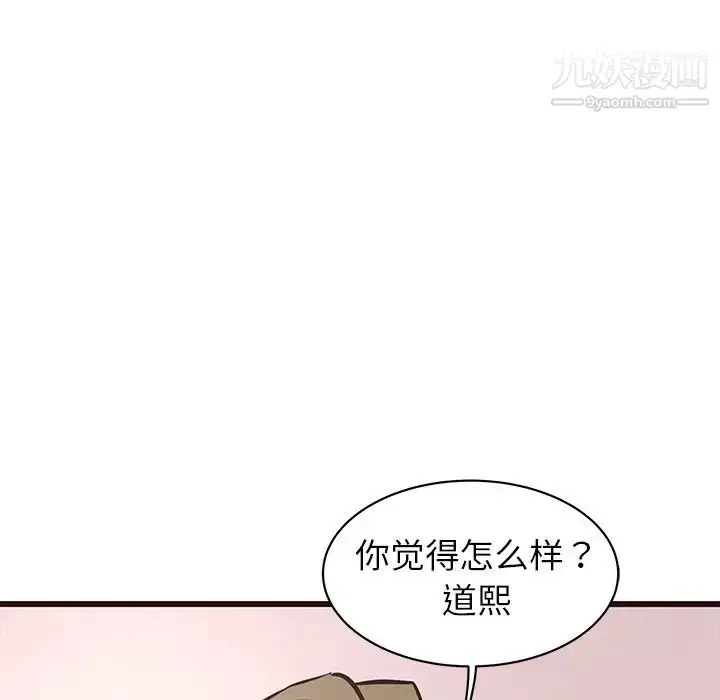 漫画《笨蛋哥哥》第40话第5张图