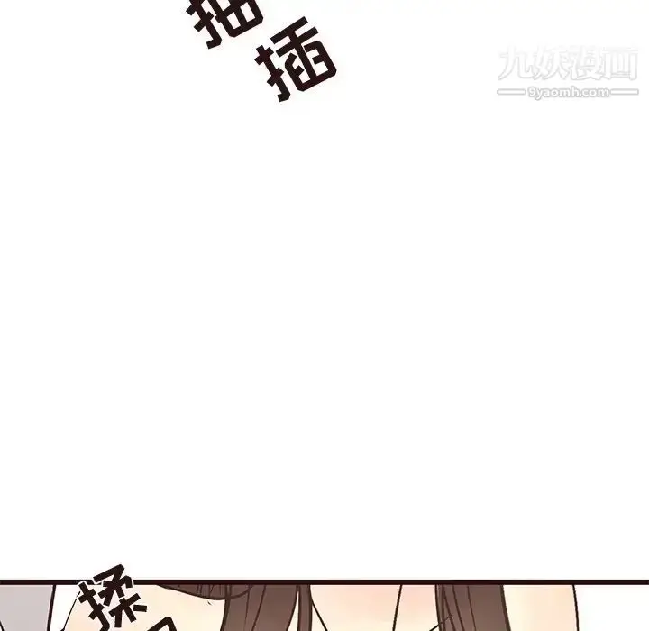 漫画《笨蛋哥哥》第40话第52张图