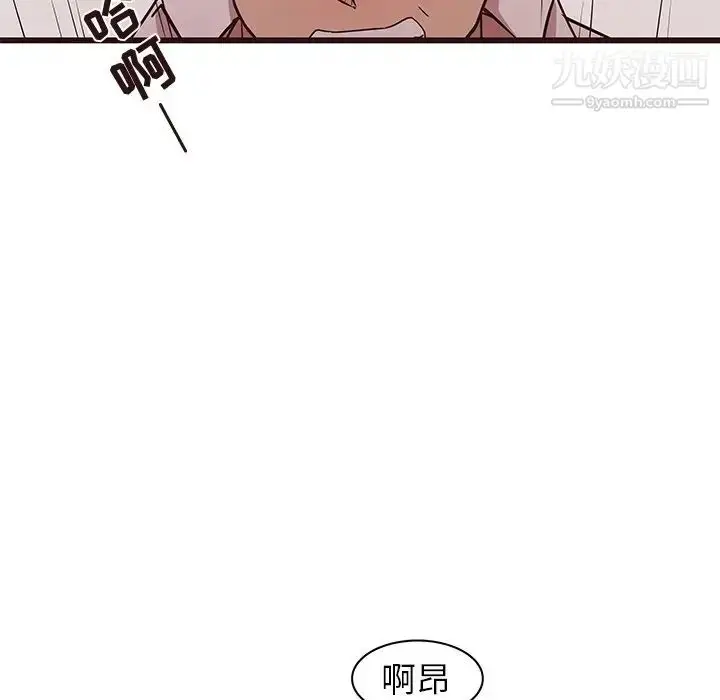 漫画《笨蛋哥哥》第40话第55张图