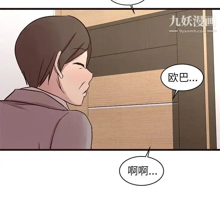 漫画《笨蛋哥哥》第40话第56张图
