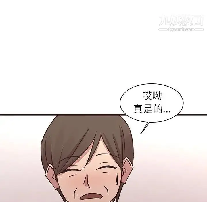 漫画《笨蛋哥哥》第40话第57张图