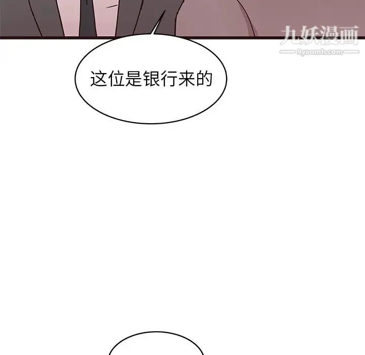 漫画《笨蛋哥哥》第40话第61张图