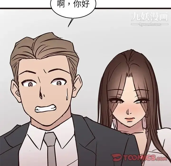 漫画《笨蛋哥哥》第40话第62张图