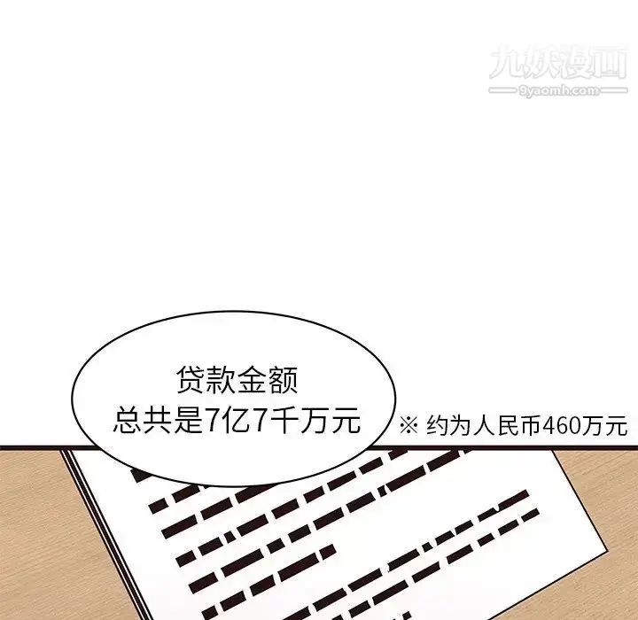 漫画《笨蛋哥哥》第40话第66张图