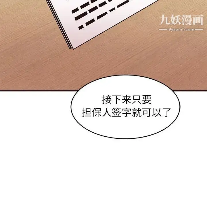 漫画《笨蛋哥哥》第40话第67张图