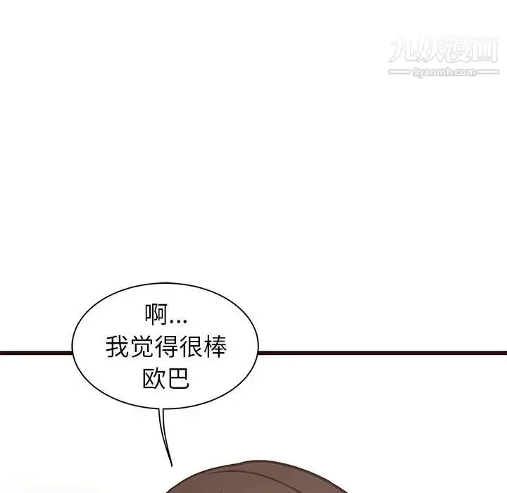 漫画《笨蛋哥哥》第40话第7张图