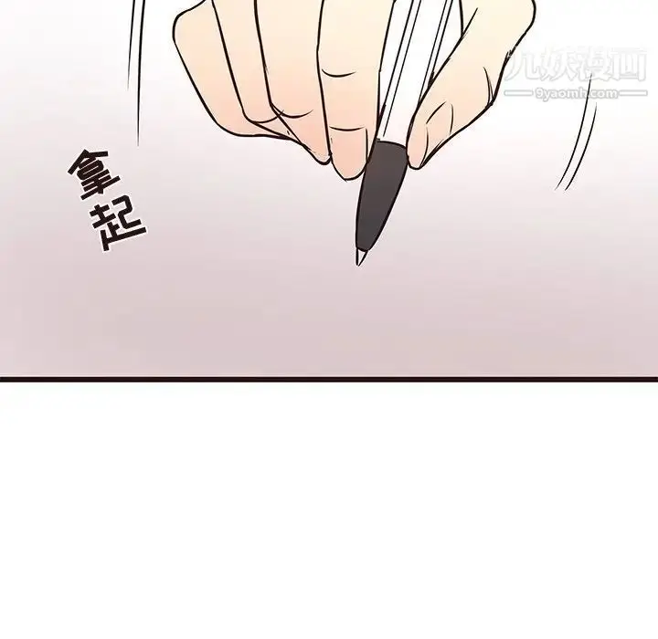漫画《笨蛋哥哥》第40话第74张图