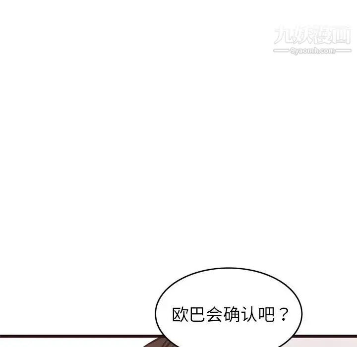 漫画《笨蛋哥哥》第40话第78张图