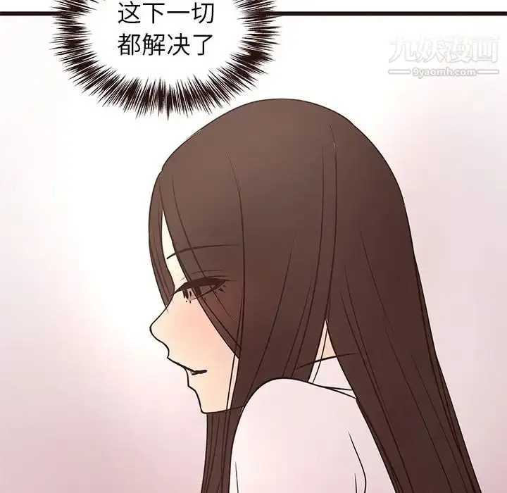 漫画《笨蛋哥哥》第40话第85张图