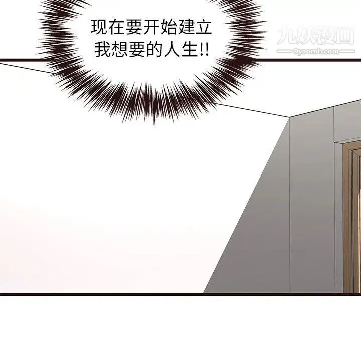 漫画《笨蛋哥哥》第40话第87张图