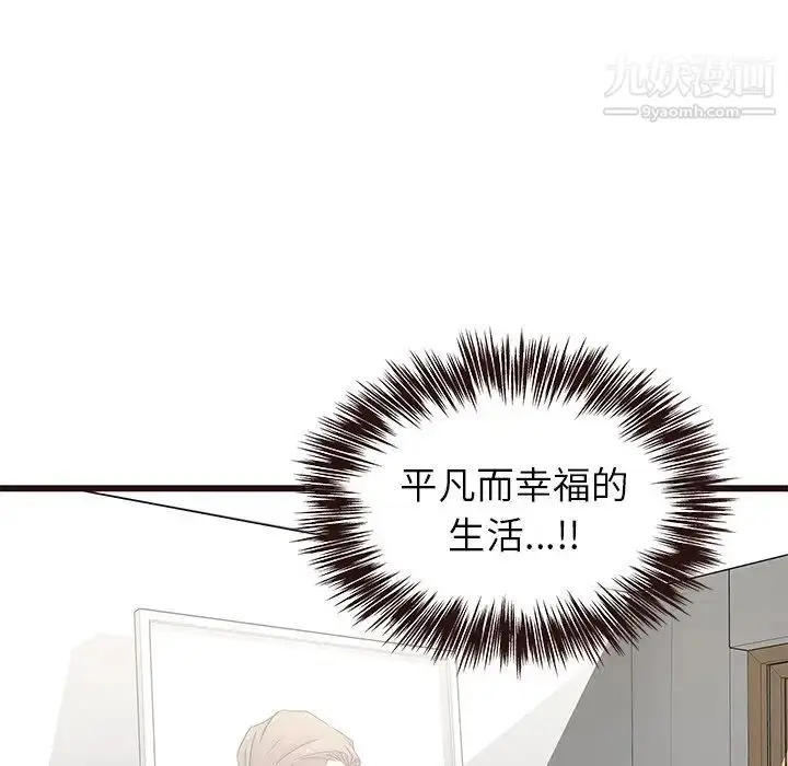 漫画《笨蛋哥哥》第40话第88张图