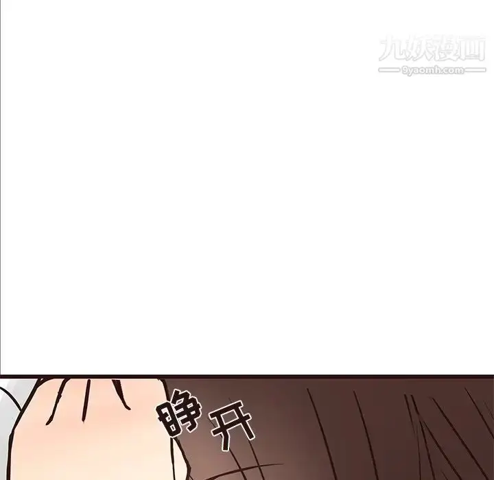 漫画《笨蛋哥哥》第40话第96张图