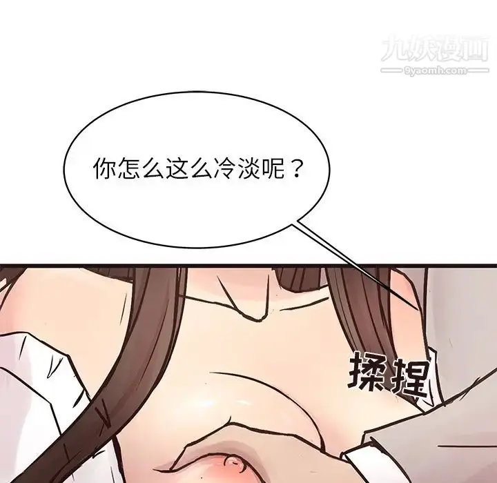 漫画《笨蛋哥哥》第31话第105张图