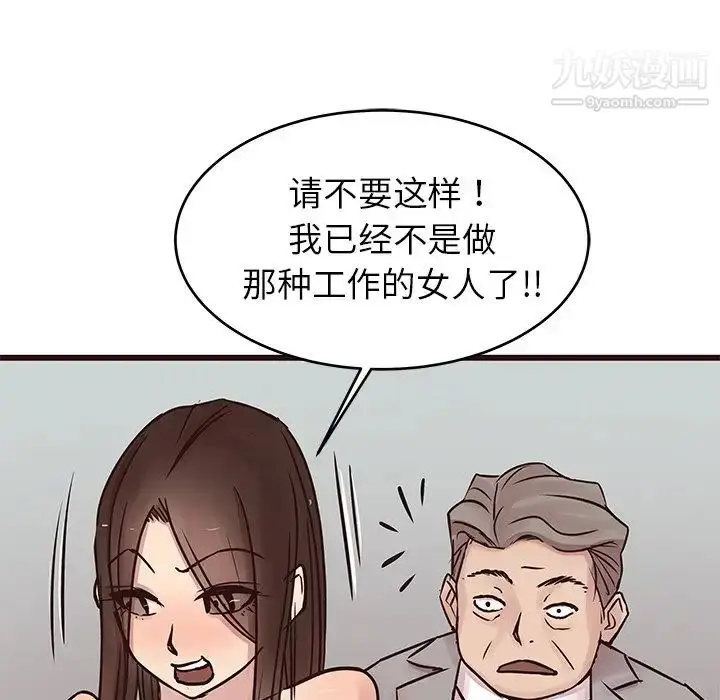 漫画《笨蛋哥哥》第31话第107张图