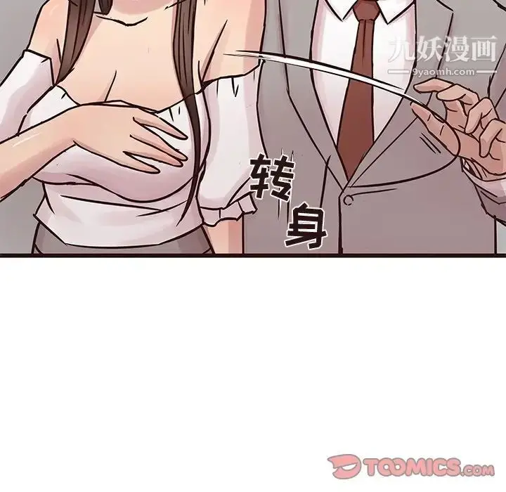 漫画《笨蛋哥哥》第31话第108张图