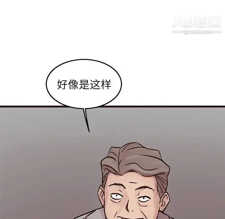漫画《笨蛋哥哥》第31话第109张图