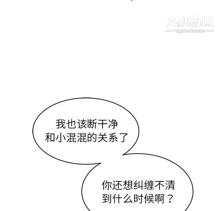 漫画《笨蛋哥哥》第31话第11张图