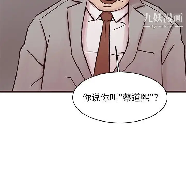 漫画《笨蛋哥哥》第31话第110张图