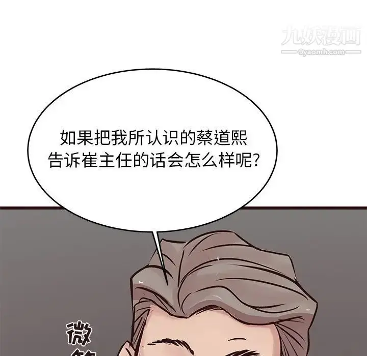 漫画《笨蛋哥哥》第31话第111张图