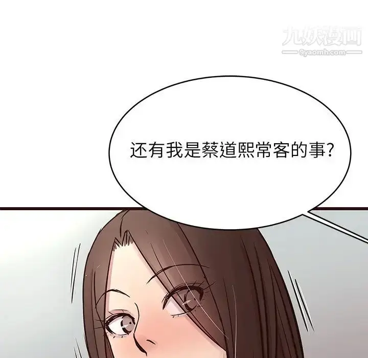 漫画《笨蛋哥哥》第31话第113张图