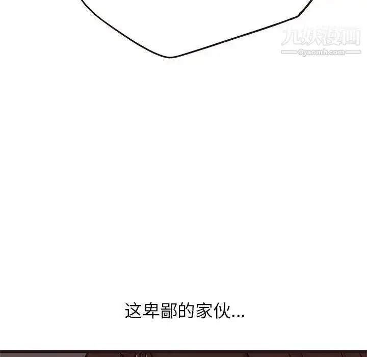 漫画《笨蛋哥哥》第31话第115张图